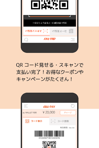 Au Pay 旧 Au Wallet Apps On Google Play