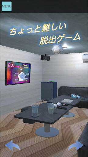 Android application 脱出ゲーム〜カラオケルームからの脱出〜 screenshort