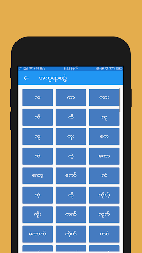 Myanmar Spelling(DMNL) Screen 3