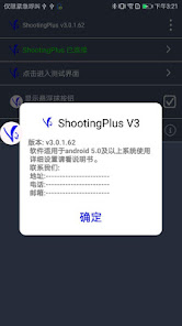 ShootingPlus V3 Gallery 1
