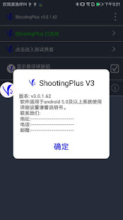 ShootingPlus V3 v3.0.1.416 screenshots 2