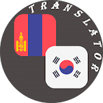 Cover Image of Télécharger Mongolian - Korean Translator  APK