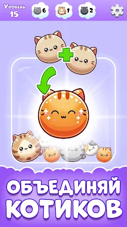 Game screenshot Mergeventures・слияние и котики hack