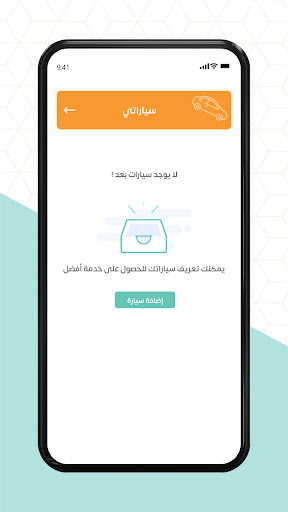 صفّة Screen 3