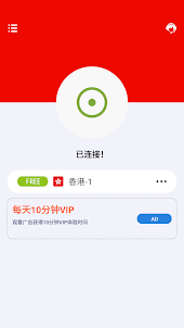 香港VPN - 香港快速VPN