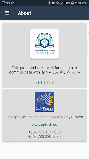 مدارس قصر العلوم والمستقبل