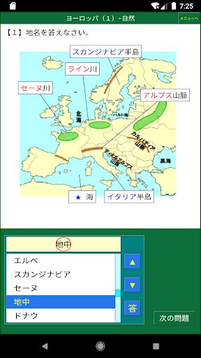 Download ダンケ中学地理 Apk Free For Android Apktume Com