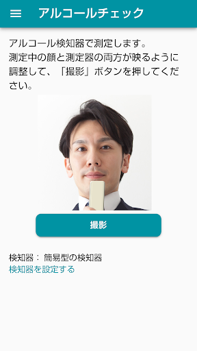 Android application スリーゼロ screenshort