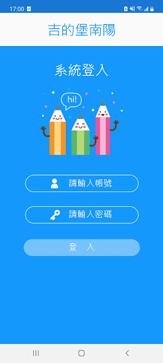 吉的堡南陽 Screen 2