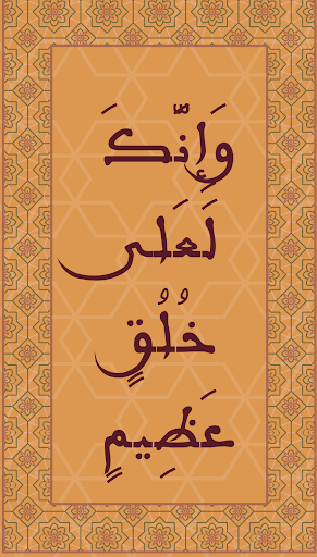 تهنئة المولد النبوي مولد النبي Screen 3