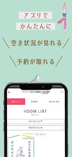 アンノウヨガアプリ Screen 2