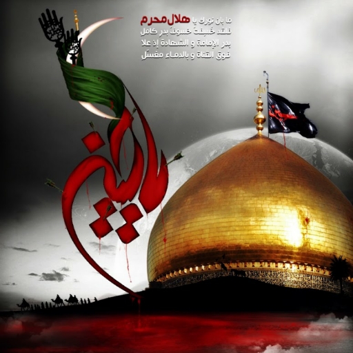 خلفيات عاشوراء 2023 logo