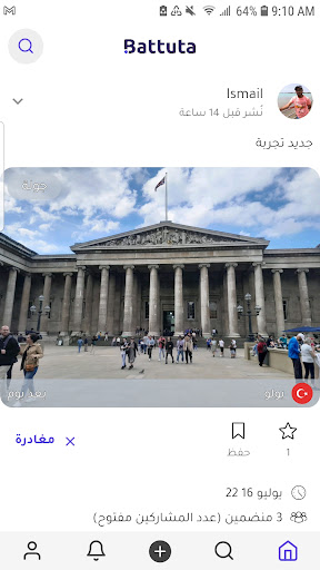 Android application Battuta screenshort