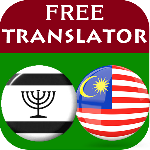 Yiddish Malay Translator logo