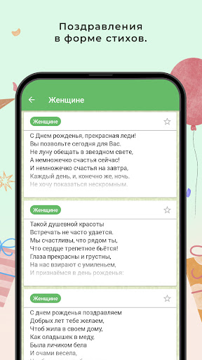 Congratulations App Screen 3