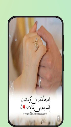 صور حب للزوجه Screen 3