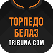 Торпедо-БелАЗ+ Tribuna.com
