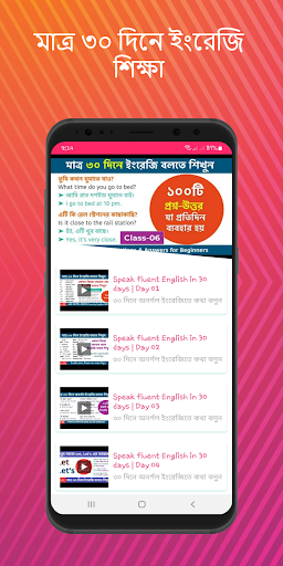 মাত্র ৩০ দিনে ইংরেজি শিক্ষা