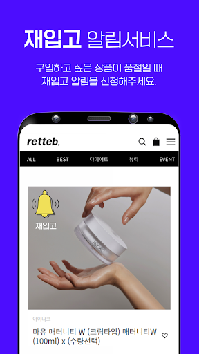 리탭 Screen 3