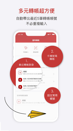 樂天國際商業銀行 Screen 3
