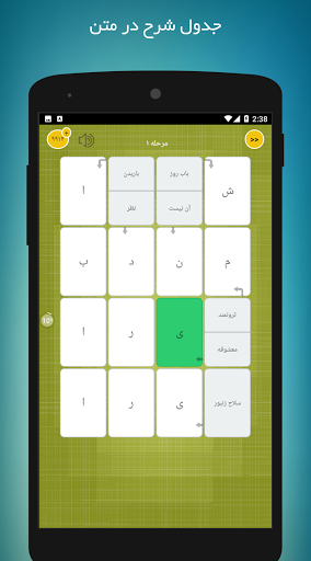 Android application جدول شرح در متن screenshort
