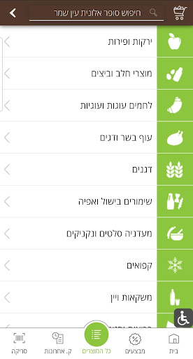 סופר אלונית Screen 3