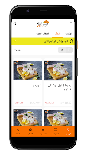 جزارك عند دارك Screen 2