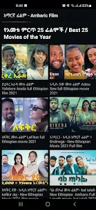 አማርኛ ፊልም - Amharic Film