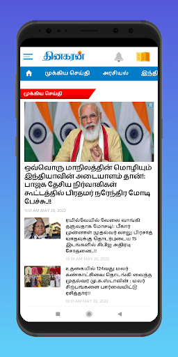 All Tamil News - தமிழ் செய்தி Screen 3