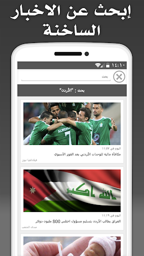 Jordan Press - أردن بريس screenshot 5