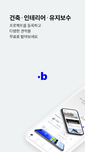 Android application 빌드하다 screenshort