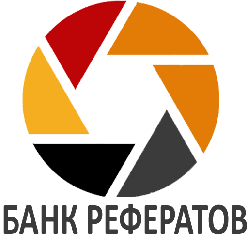 Банк Рефератов Кз