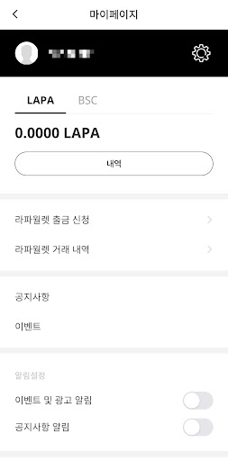 라파월렛 Screen 3