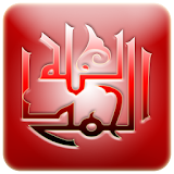 Quran Abderrashed Sofy icon