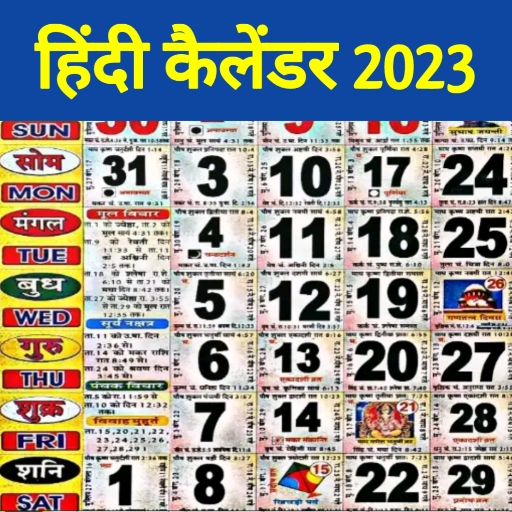 San 2023 Ka Calendar - Hindi