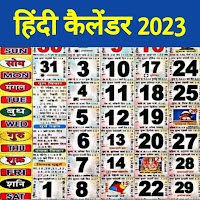 Hindu Panchang Calendar 2023