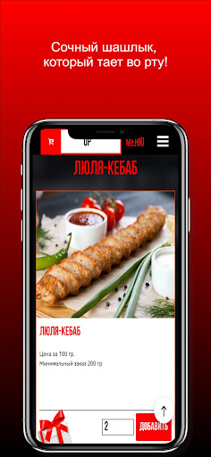 Шашлык Белгород Screen 2