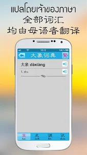 Daxiang Dict