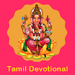 Cover Image of Baixar Tamil Devotional Songs 1.0 APK