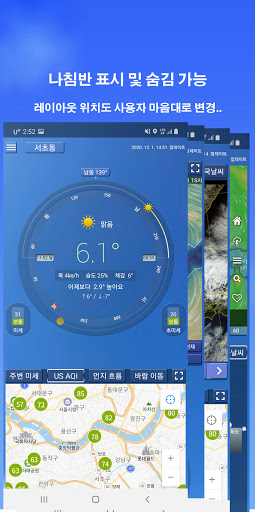 날씨와 물때-온도-미세먼지-나침반