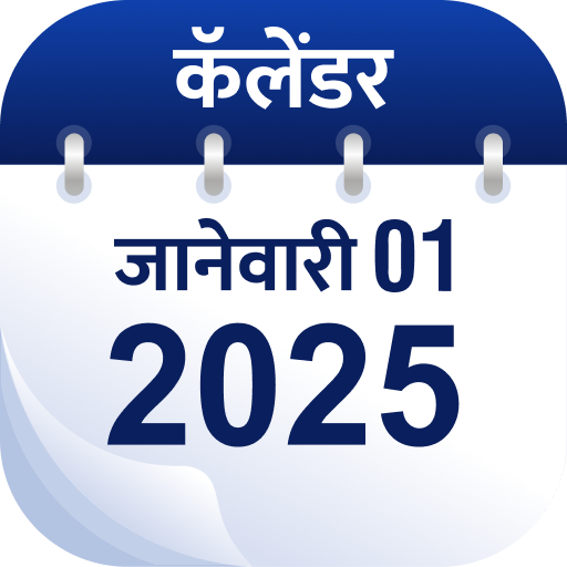 Marathi Calendar Logo