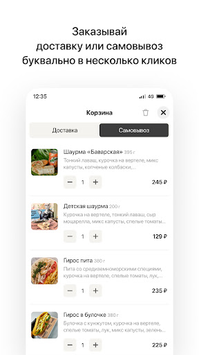 Ноев ковчег | Благовещенск Screen 3
