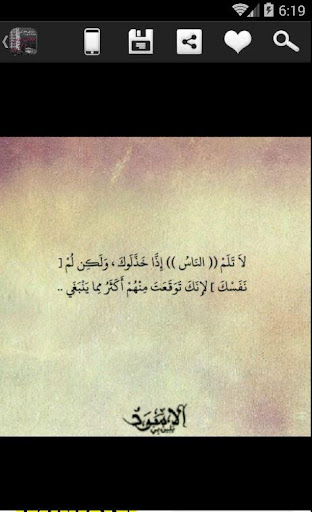 بطاقات عتاب و لوم حزينة Screen 3