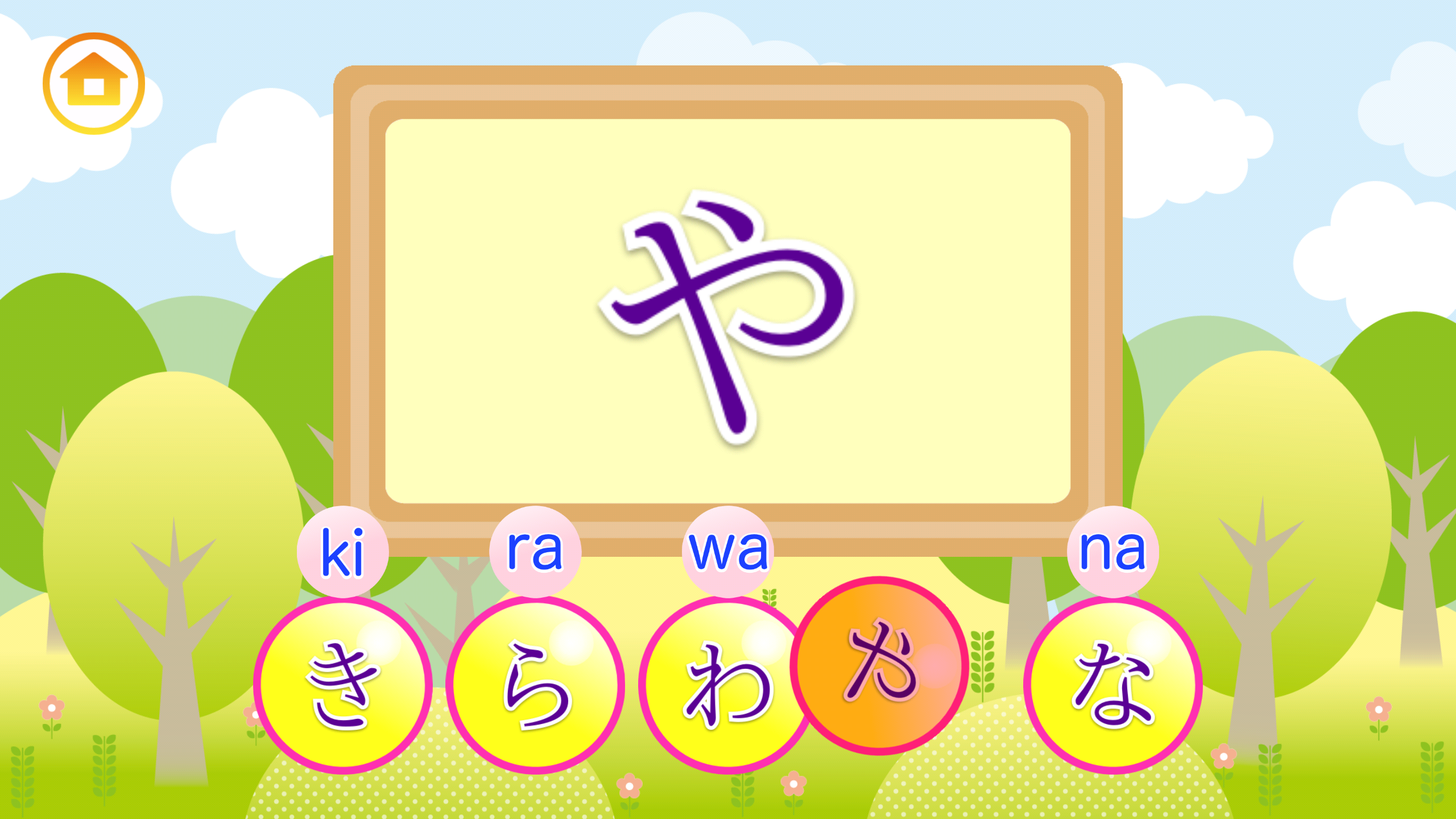 Android application Learn Japanese Hiragana! screenshort