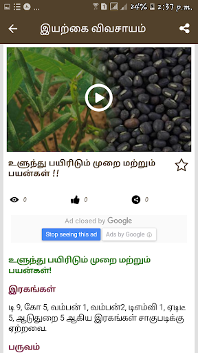 Latest Agriculture News Organic Farming Tips Tamil