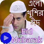 Cover Image of ดาวน์โหลด Eid Song Stutas Video-ঈদের গান  APK