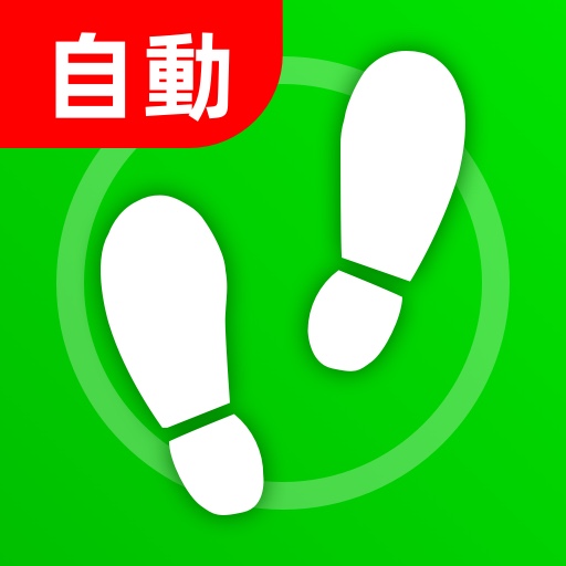 歩数計 万歩計 ステップカウンター カロリー計算 Google Play のアプリ