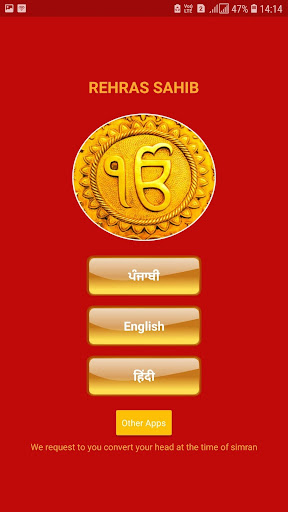 Android application Rehras Sahib screenshort