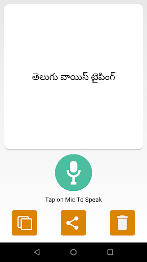 Telugu Voice Typing Keyboard Screen 2