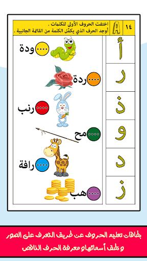 مدرسة الحروف و الكلمات